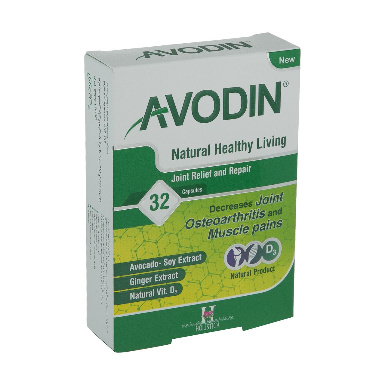 آوودین