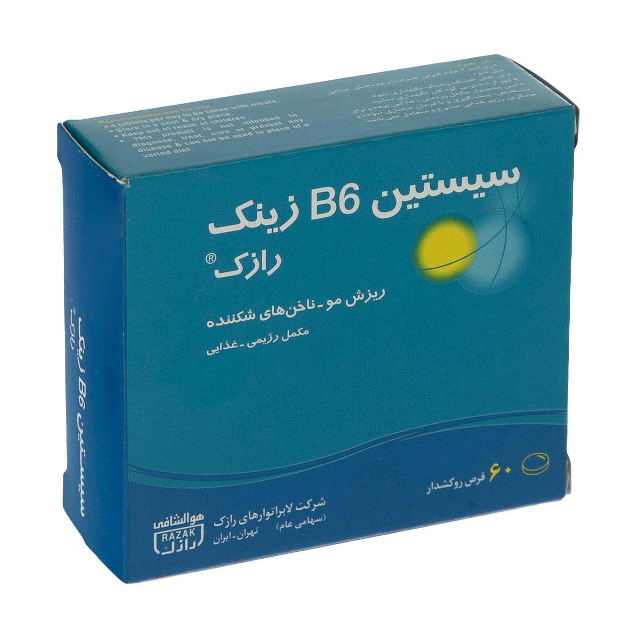 سیستئین ب 6 زینک رازک 6 *10