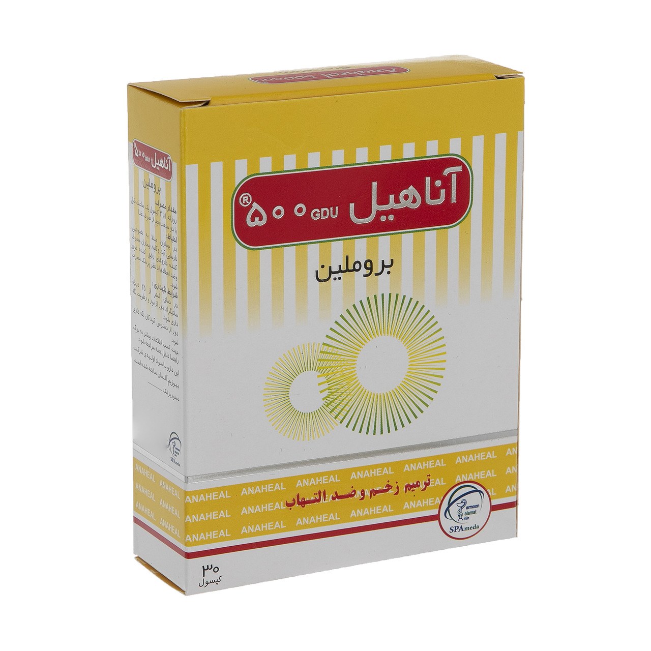آناهیل